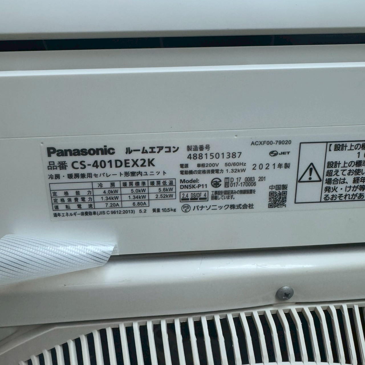中古エアコン】K06418 パナソニック 2021年製 CS-401DEX2K 主に14畳用